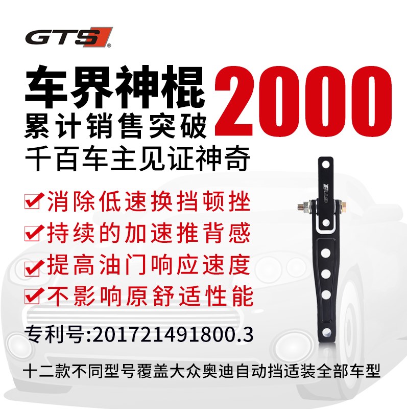 GTS神棍大众神棍发动机高尔夫 CC GTI 扭力支架 变速箱强化拉杆 汽车零部件/养护/美容/维保 变速箱/波箱/分动箱总成 原图主图