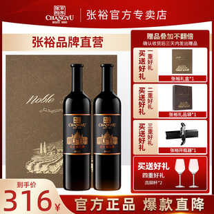 第九代特选级解百纳干红葡萄酒N158 张裕红酒双支礼盒红酒官方正品
