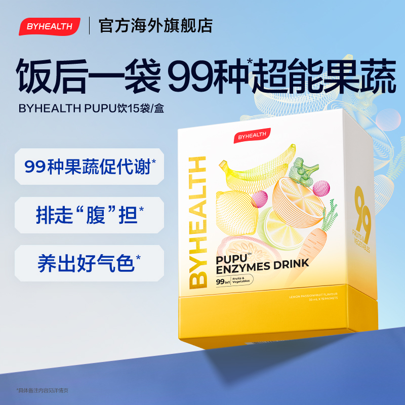 BYHEALTH酵素pupu饮99种果蔬