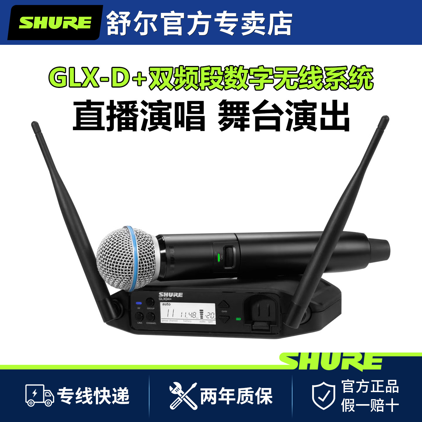 Shure/舒尔 GLXD+数字无线话筒舞台演出beta58a麦克风无线吉他线 - 实物图