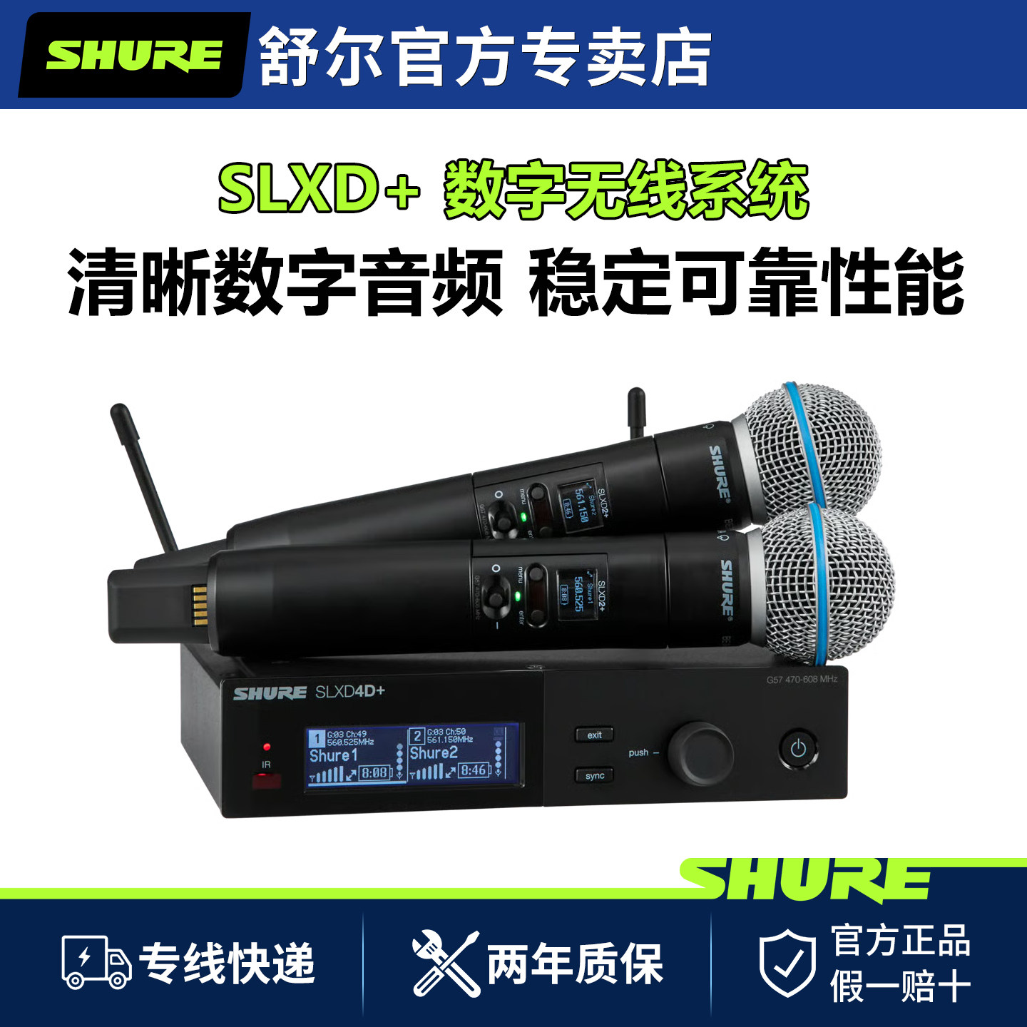 Shure/舒尔 SLXD24D/BETA58A SM58一拖二专业数字无线话筒麦克风