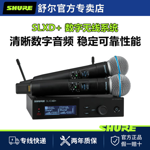 BETA58数字家用演出无线麦克风