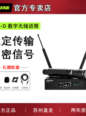 SHURE/舒尔 QLXD24专业数字无线麦克风SM58/BETA58一拖一无线话筒