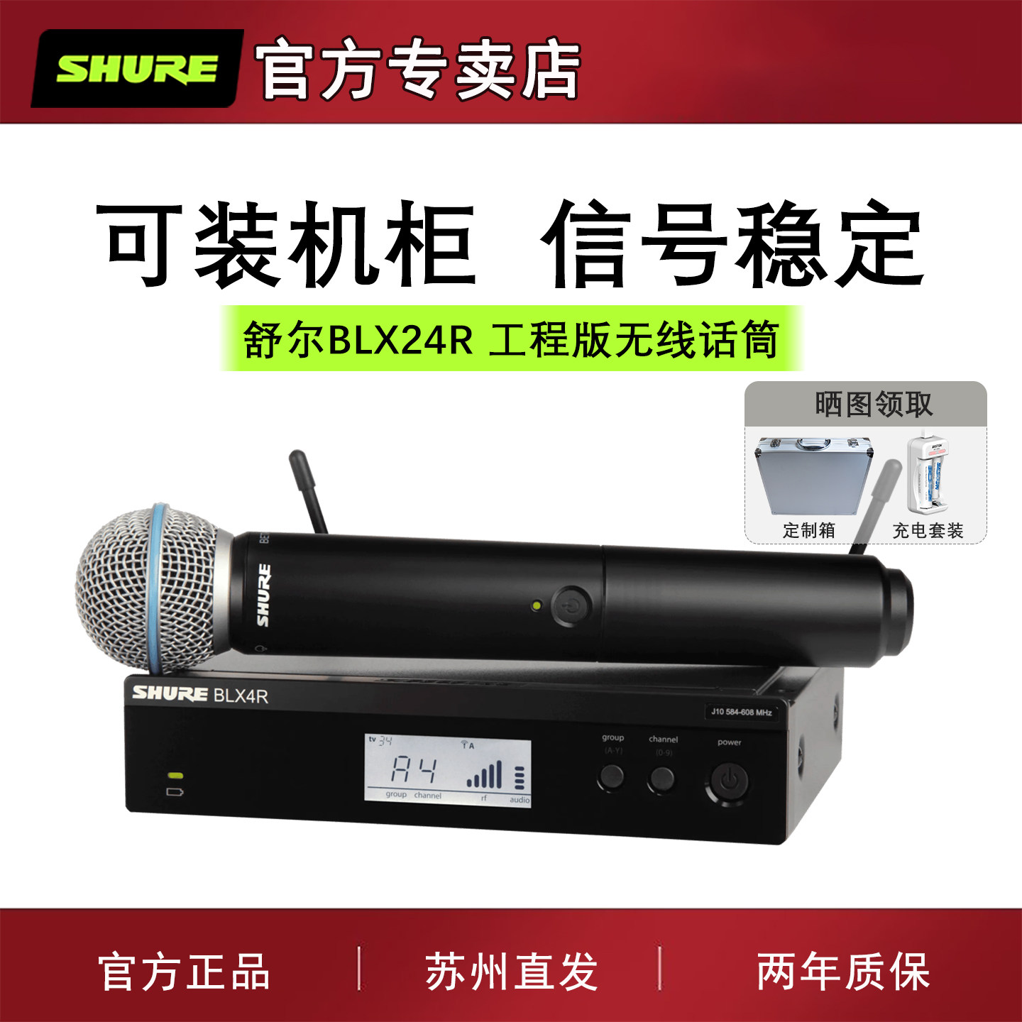 Shure/舒尔 BLX24R/SM58无线话筒直播K歌舞台演出BETA58A麦克风