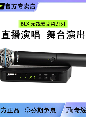 Shure/舒尔 beta58a无线麦克风户外直播舞台演出sm58一拖二话筒