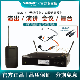 Shure SM35 BLX14R 舒尔 WB98H头戴领夹无线麦克风肤色耳麦胸麦