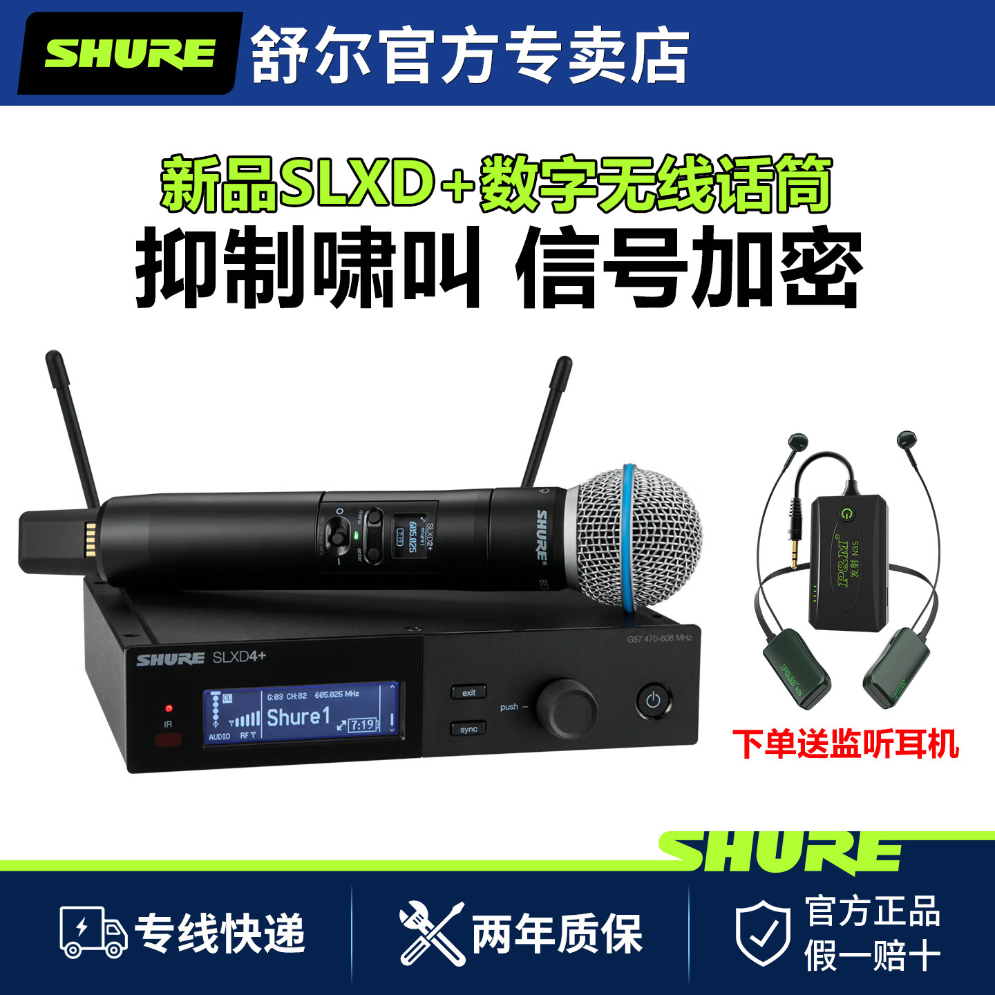 【新品】舒尔SLXD24+/B58A SM58专业数字无线话筒直播演出麦克风