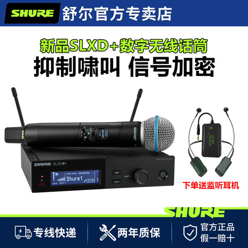 shure舒尔一拖一数字无线麦克风