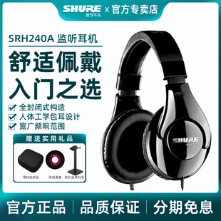 Shure SRH240A头戴全封闭式 耳机音乐K歌专业录音监听耳机 舒尔