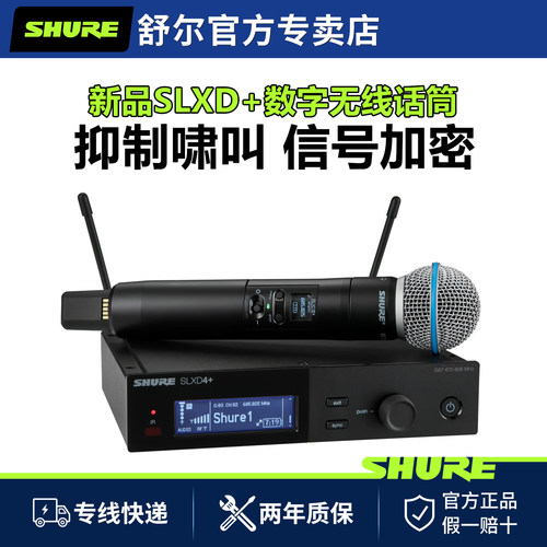 shure舒尔一拖一数字无线麦克风