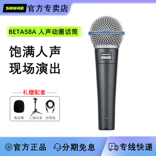 beta58a有线话筒舞台演出直播K歌录音动圈麦克风套装 Shure 舒尔