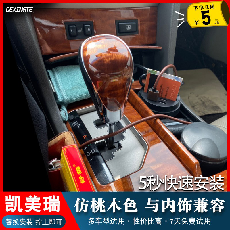 适用丰田卡罗拉汉兰达rav4排挡头