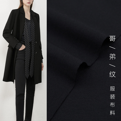 哥弟纹布料打鸡布秋冬加厚针织布