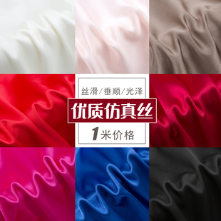 弹力仿真丝布料高档色丁绸缎旗袍古装汉服装丝绸仿桑蚕丝睡衣面料