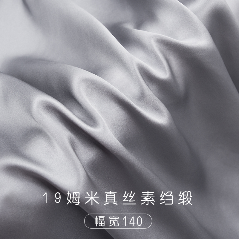 桑蚕丝纯色丝绸布料清仓处理