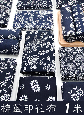 乌镇蓝印花布料纯棉青花中国风面料仿蜡染民族风桌布窗帘背景装饰