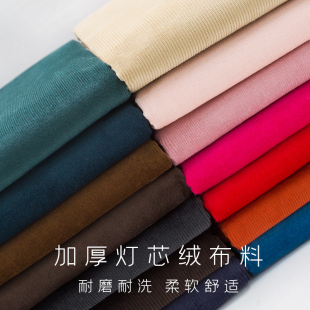 纯棉灯芯绒布料春秋外套裤子连衣裙服装面料纯色条绒手工包沙发布