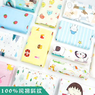 纯棉布料宝宝幼儿园床品三件套儿童全棉卡通床单被套斜纹服装 面料