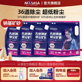 猫莎莎天然钠基矿石猫砂矿砂膨润土混合砂除臭低尘猫咪用 4包