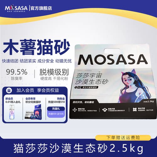 猫莎莎生态猫砂木薯猫砂植物强吸水结团不易粘底几近无尘猫砂包邮