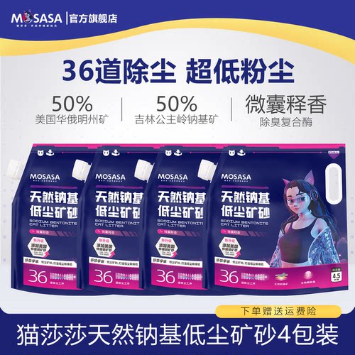 天然钠基矿砂，极低粉尘
