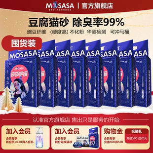 猫莎莎混合猫砂豆腐砂混合膨润土除臭低尘莎莎宇宙猫砂 8包