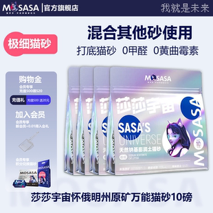 猫莎莎钠基进口矿砂膨润土猫砂10磅美国豆腐猫砂打底破碎猫砂低尘