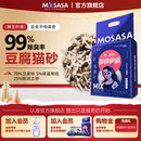 猫莎莎混合猫砂豆腐砂细混合型膨润土除臭低尘莎莎宇宙猫砂 包邮