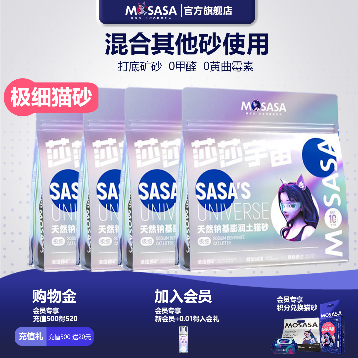 猫莎莎钠基进口矿砂膨润土猫砂10磅美国豆腐猫砂打底破碎猫砂低尘