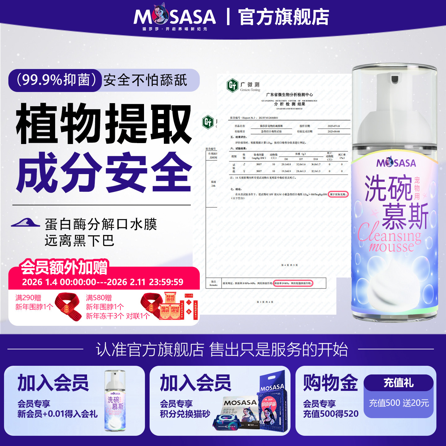 【新品】猫莎莎宠物清洁洗碗慕斯洗碗液去污清洁剂猫狗专用宠物,宠物/宠物食品及用品,宠物衣物/餐具专用清洁剂,淘宝优惠券,粉丝福利购,淘宝优惠卷