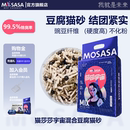 包邮 猫莎莎混合猫砂豆腐砂细混合型膨润土除臭低尘莎莎宇宙猫砂
