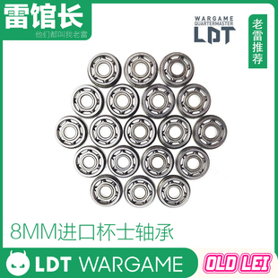 LDT原厂8mm毫米进口轴承波箱杯士轴承LDX2号波箱高速滚珠轴承