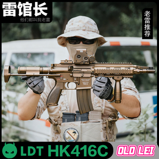 LDT卤蛋HK416C plus拼装模型代组成品软蛋玩具枪7075绿波ATM成品