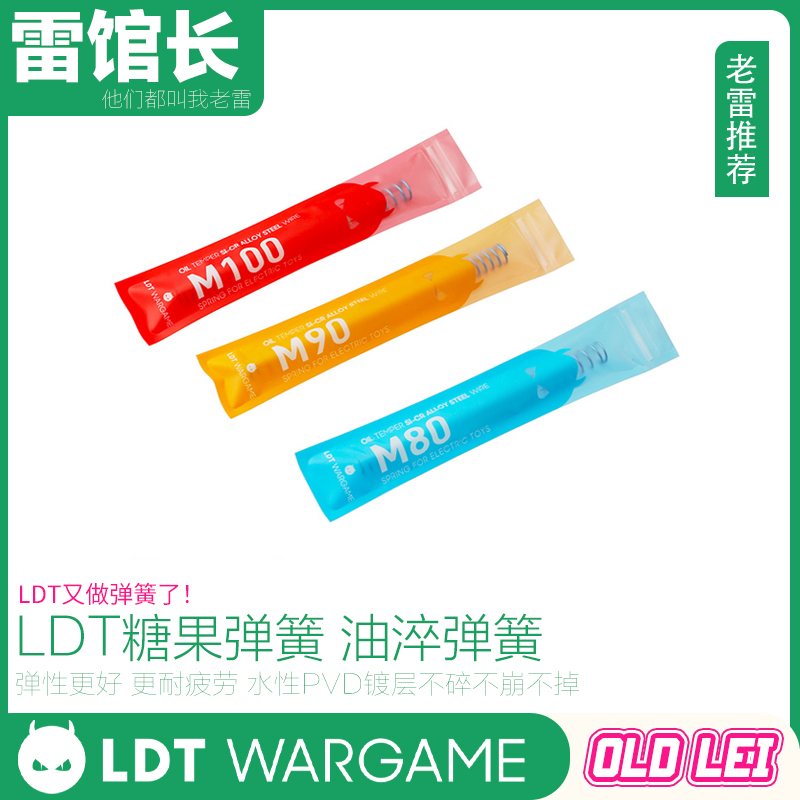 LDT糖果弹簧 油淬耐疲劳高弹性 耐疲劳 水性PVD镀层不碎不崩不掉