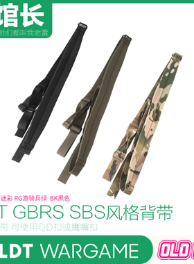 LDT GBRS风格SBS双点背带尼龙编织背带 可挂QD扣和鹰嘴扣TMC代工