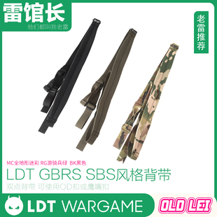 LDT GBRS风格SBS双点背带尼龙编织背带 可挂QD扣和鹰嘴扣TMC代工