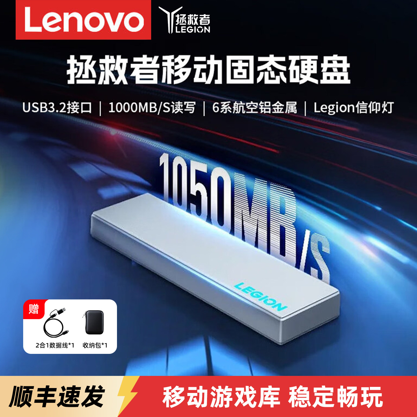 联想拯救者LS1游戏专用高速移动固态硬盘笔记本外接存储扩容1TB