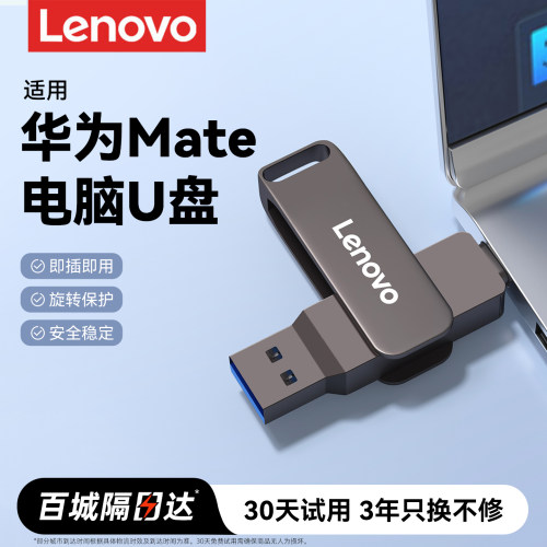 适用华为matebook14笔记本专用u盘双接口大容量手机电脑两用优盘