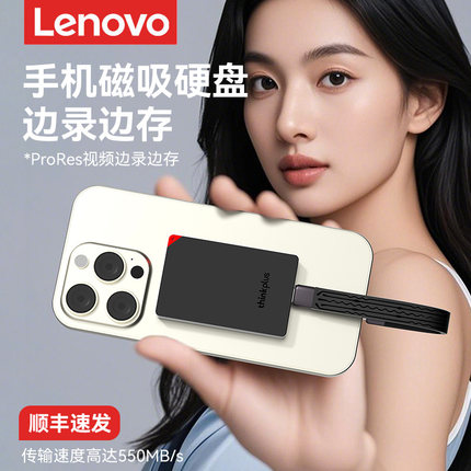 联想手机磁吸移动固态硬盘电脑两用高速适用苹果华为外接大容量1T