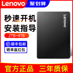 SL700 联想固态硬盘2T SATA接口 台式 机电脑笔记本SSD