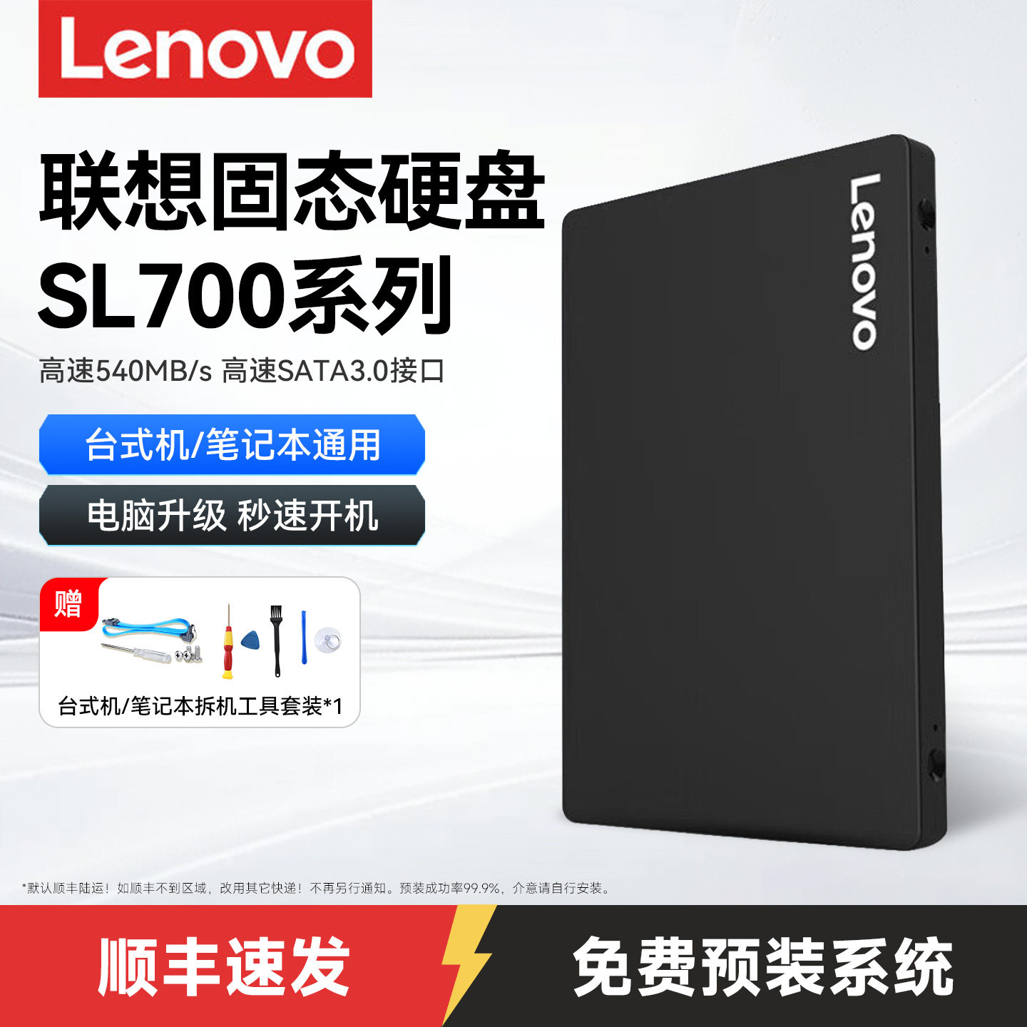 联想2t固态硬盘1tb sata接口ssd高速500g台式电脑笔记本480g 512g