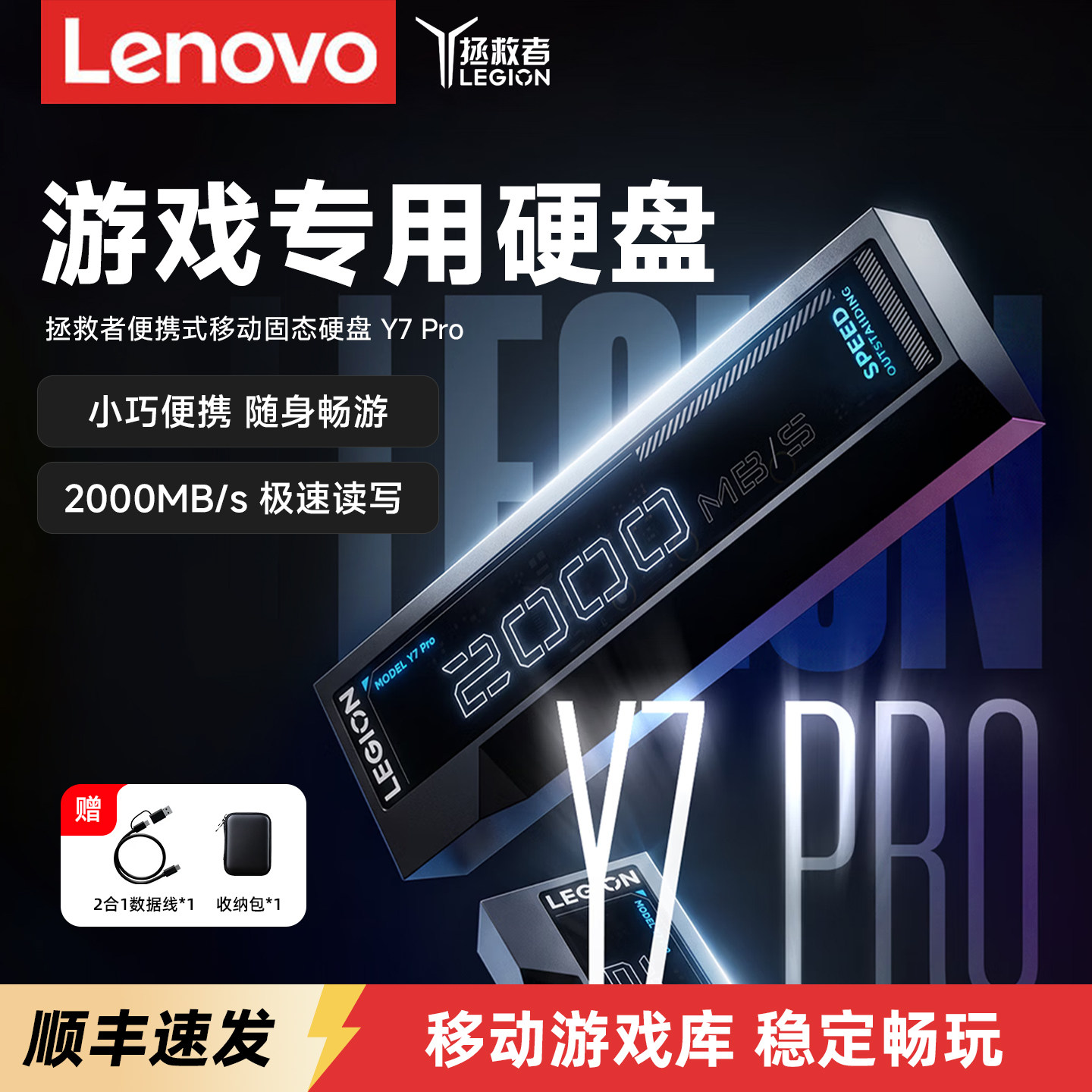 联想移动固态硬盘1t高速游戏外置存储扩容磁吸手机电脑两用正品2t