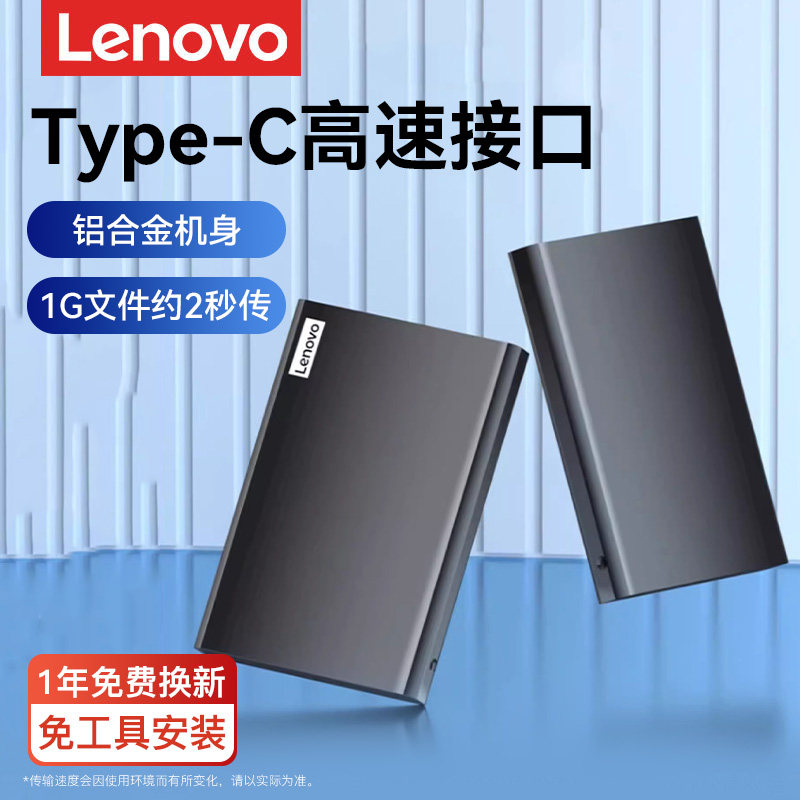 联想金属移动硬盘盒2.5英寸USB固态机械sata改外接笔记本台式通用