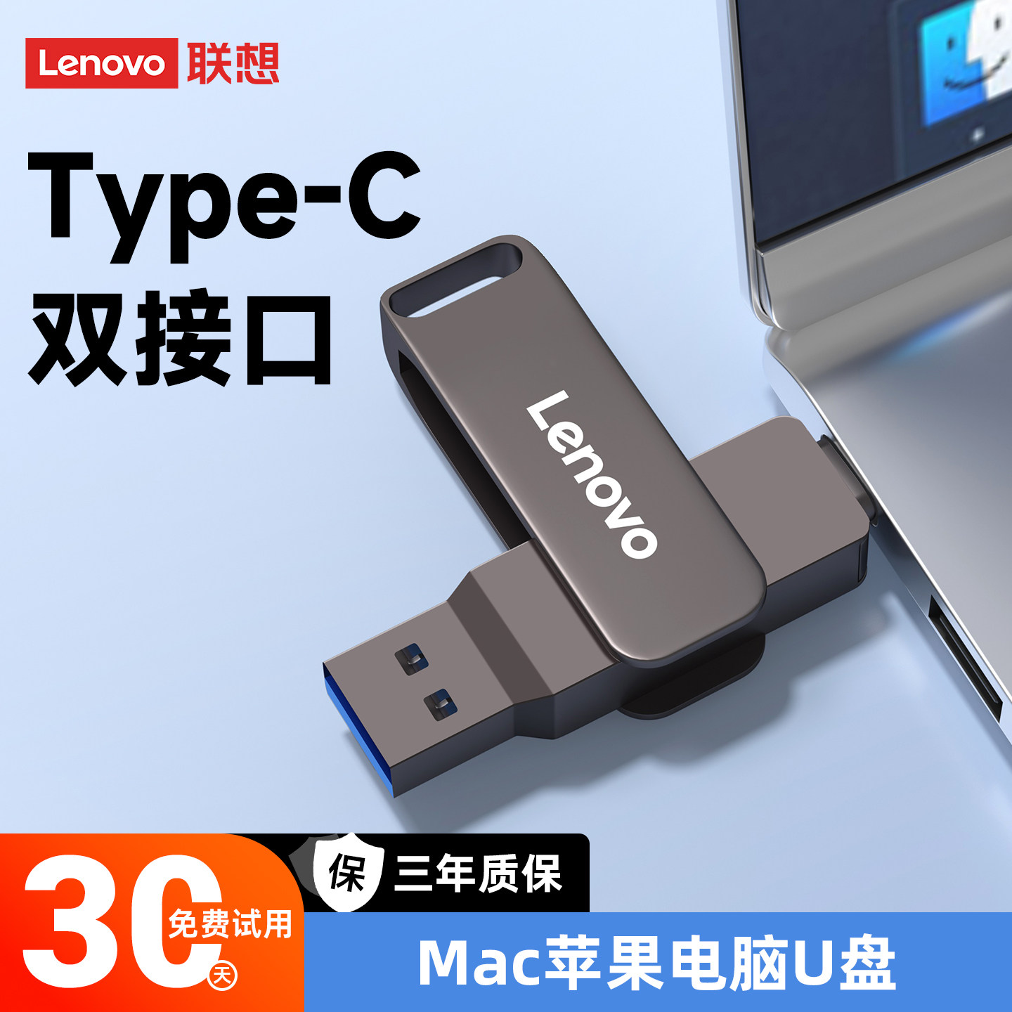 适用苹果macbook优盘typec接口u盘正品电脑两用ipad内存扩容专用