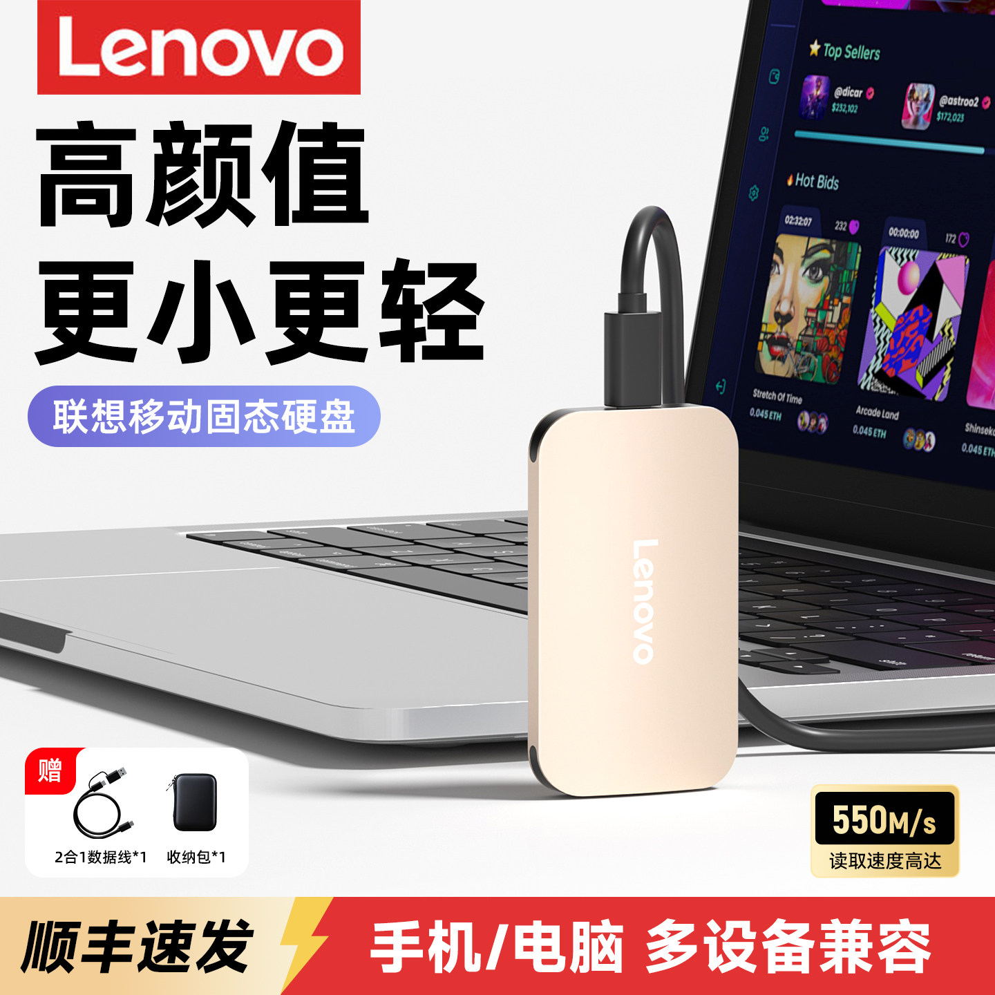 联想移动固态硬盘1t大容量迷你手机电脑两用游戏外接存储扩容2tb