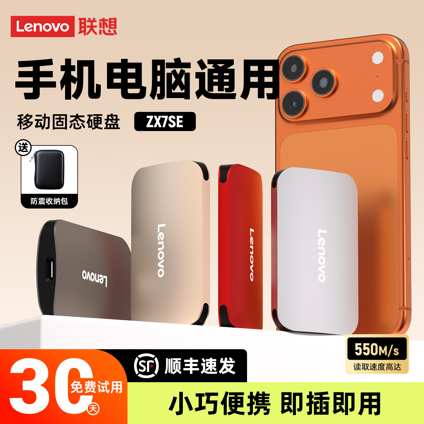 联想移动固态硬盘1t大容量迷你手机电脑两用游戏外接存储扩容2tb