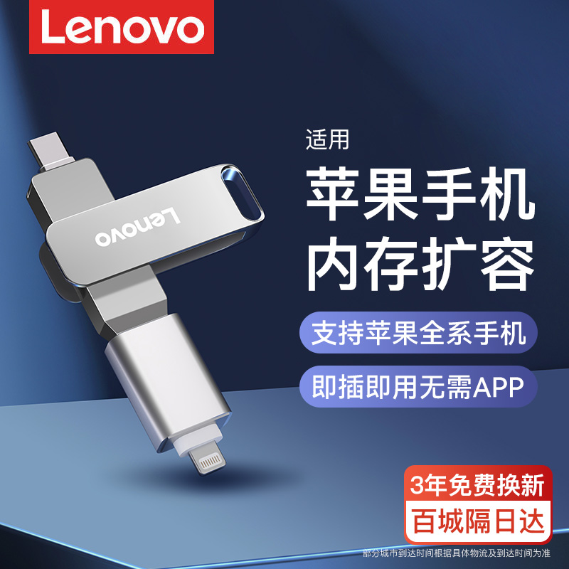 适用苹果接口手机专用u盘大容量iphone15/16内存扩容外置存储优盘