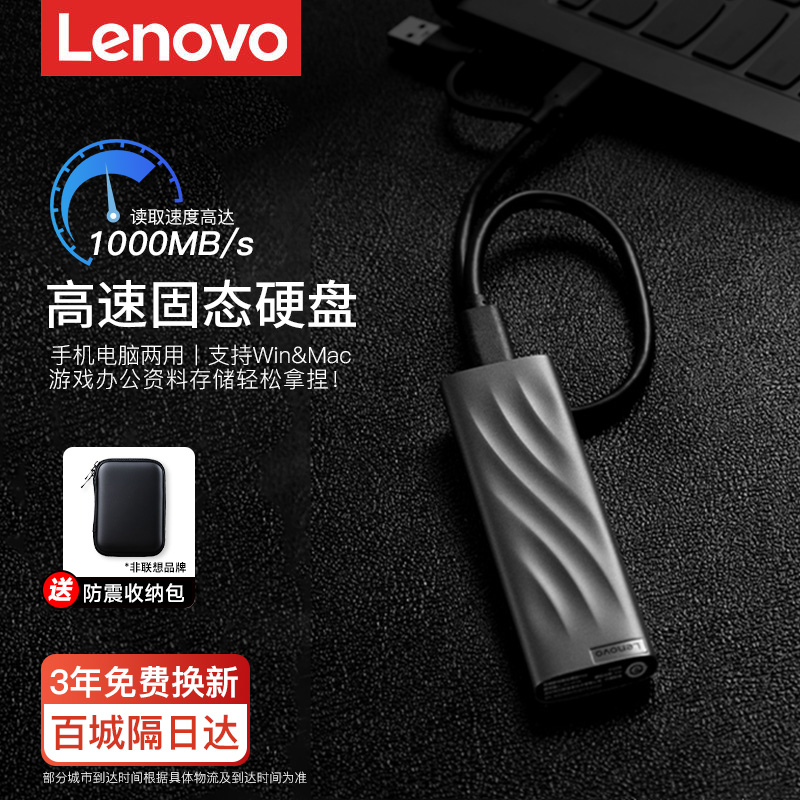 畅玩黑神话-联想PS9移动固态硬盘