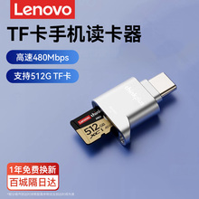 联想手机读卡器安卓Type-C手机内存转卡器micro sd卡TF卡转typec小米otg读取外接口内存卡转换器迷你usb华为