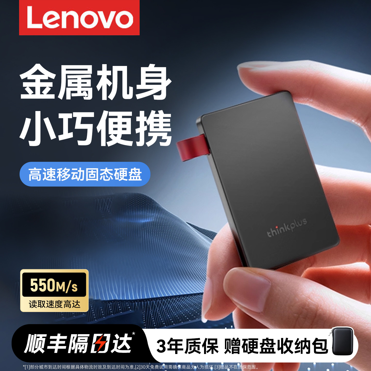 联想便携移动固态硬盘1T手机电脑两用游戏外置存储扩容外接笔记本